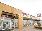 【スーパー】ヨークベニマル片平店まで1034ｍ