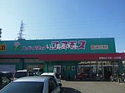 【ドラッグストア】コスモス南末広店まで2583ｍ