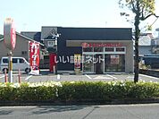 【その他】ほっともっと 慈眼寺和田店まで358ｍ