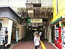 周辺：【駅】西日暮里駅まで650ｍ