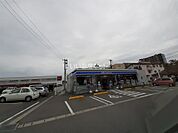 【コンビニエンスストア】ローソンまで2423ｍ