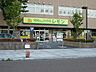 周辺：【生活雑貨店】100えんハウスレモン 清水店まで872ｍ