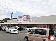 【スーパー】マックスバリュ 備前店 まで2841ｍ