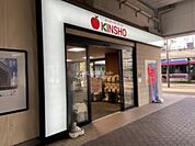 【スーパー】スーパーマーケットKINSHO(近商) 東花園店まで519ｍ