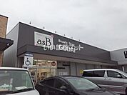 【ドラッグストア】ゴダイ薬局城北店まで850ｍ