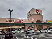 【スーパー】ハローズ香寺店まで2512ｍ