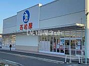 【その他】西松屋 守山しだみ店まで737ｍ