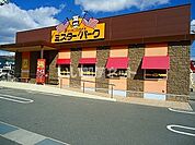 【ファミリーレストラン】ミスターバーグ西条寺家店まで1945ｍ
