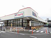 【スーパー】マルアイ 辻井店まで1494ｍ