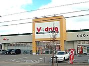 【ドラッグストア】Ｖ・ｄｒｕｇ木曳野店まで600ｍ