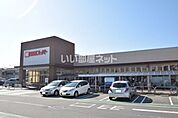 【スーパー】関西スーパー 久代店まで825ｍ