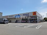 【ドラッグストア】ウエルシア亀山川崎店まで1826ｍ