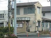 【郵便局】清水押切郵便局まで323ｍ