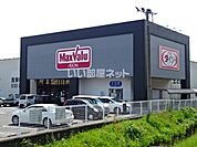 【その他】ダイソー　マックスバリュ白山店まで1377ｍ