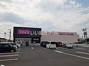【ドラッグストア】ディスカウントドラッグコスモス 南玉垣店まで286ｍ