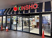 【スーパー】ス-パ-マ-ケットKINSHO(近商) 若江岩田店まで2875ｍ