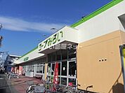 【スーパー】コープ　南流山店まで432ｍ