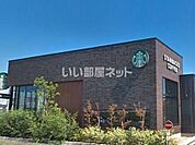 【喫茶店・カフェ】スターバックスコーヒー　南流山店まで325ｍ