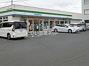 【コンビニエンスストア】ファミリーマート 日立大久保町店まで783ｍ