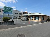 【外科】いのうえクリニックまで565ｍ