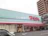 周辺：【ドラッグストア】ウォンツ 中広通り店まで621ｍ