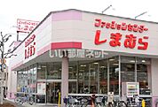【その他】ファッションセンターしまむら鶴ヶ島店まで1060ｍ