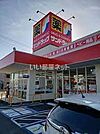 【ドラッグストア】サンドラッグ 豊山店まで1203ｍ