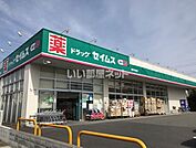 【ドラッグストア】ドラッグセイムス坂戸中富店まで400ｍ