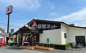 【ファミリーレストラン】バーミヤン坂戸泉町店まで1050ｍ