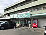 周辺：【スーパー】業務スーパー坂戸店まで1098ｍ