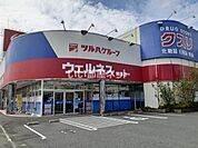 【ドラッグストア】ウェルネス米原店まで586ｍ