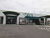 【スーパー】まるごう両三柳店まで1212ｍ