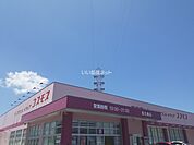 【ドラッグストア】コスモス目久美店まで900ｍ