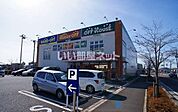 【その他】オフハウスふじみ野店まで445ｍ
