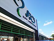 【スーパー】まるごう上後藤店まで849ｍ