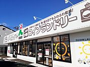 【コインランドリー】コインランドリーまで664ｍ