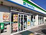 周辺：【コンビニエンスストア】ファミリーマート米子旗ヶ崎店まで474ｍ