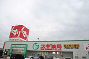 【ドラッグストア】スギ薬局 戸田店まで648ｍ