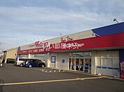 【ドラッグストア】ドラッグストアウェルネス 徳尾店まで1018ｍ