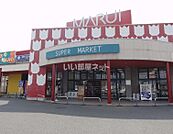 【スーパー】MARUI(マルイ) 宮長店まで790ｍ