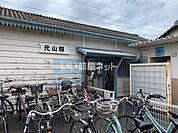 【駅】琴電長尾線元山駅まで1008ｍ