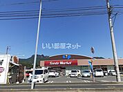 【スーパー】コープ牟礼店まで1850ｍ
