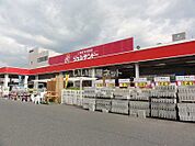 【ホームセンター】ジュンテンドー 駅南店まで1136ｍ