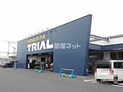【スーパー】トライアル 鳥取千代水店まで1144ｍ