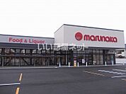【スーパー】マルナカ勝瑞店まで1633ｍ