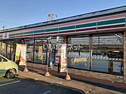 【コンビニエンスストア】セブンイレブン小川中延店まで779ｍ