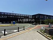 【駅】上熊本駅まで744ｍ