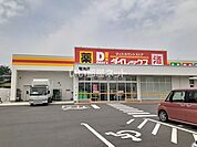 【ディスカウントショップ】ダイレックス 菊池店まで1235ｍ