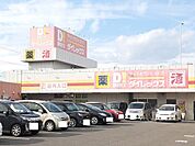 【スーパー】ダイレックス　大塚中央店まで712ｍ