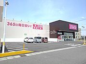 【ドラッグストア】ディスカウントドラッグコスモス　新別府店まで1316ｍ